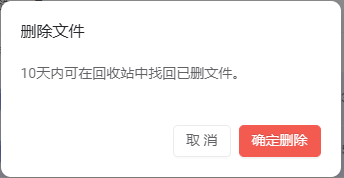 谁动了我的文案：一个删除确认文案，难倒多少产品大汉